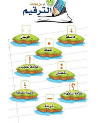 اللغة العربية in instagram gonderisi 14 may 2019 1 53oo utc learning arabic arabic lessons arabic language
