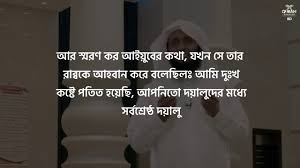 Rifqan tv 1 year ago. Surah Al Anbiyaa Ayat 83 84 Bangla Subtitle Quran Reminder Bd Quran Youtube