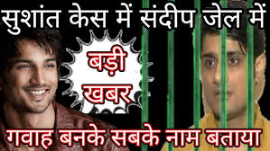 Sandip Singh go to jail in Sushant Singh Rajput case ? Kangana Ranaut  Ankita Lokhande