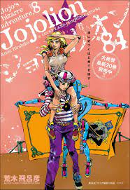 You are viewing some jojo bizarre adventure sketch templates click on a template to sketch over it and color it in and share with your family and friends. Art Jojo S Bizarre Adventure Part 8 Jojolion Color Page Manga