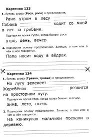 скачать рабочую тетрадь по русскому языку 1 класс школа россии Zadaniya Po Obucheniyu Gramote Dlya 1 Klassa Raspechatat 3 Chetvert 11 Tys Izobrazhenij Najdeno V Yandeks Kartinkah Sheet Music Math Poca
