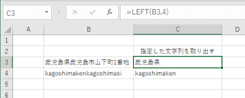 文字列を取り出す関数の使い方 Left Right Mid Excel関数