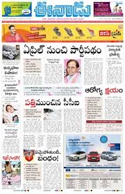 Eenadu Epaper Andhra Pradesh Read News Telangana