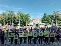 Places kaohsiung, taiwan community organizationenvironmental conservation organization 高雄市政府環保局. ç™»é©ç†±é˜²ç–«é«˜é›„å¸‚ä¸‰æ°'å€ç'°å¢ƒå¤§æŽƒè•©