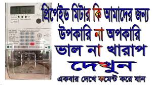 How do i check my token meter balance? Digital Prepaid Meter Lock How To Unlock Prepaid Meter à¦ª à¦° à¦ª à¦‡à¦¡ à¦® à¦Ÿ à¦° à¦²à¦• Youtube