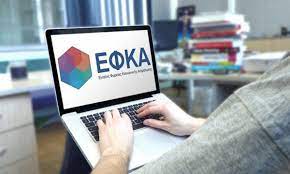 Την ημέρα του ραντεβού αρκεί να προσέλθουν λίγα μόνο λεπτά νωρίτερα και να εξυπηρετηθούν άμεσα και με. E Efka 50 Nees Hlektronikes Yphresies Gia Ton Polith Ti Allazei Sta Hlektronika Ranteboy