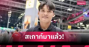 Siamsport - News update