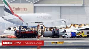 Jun 22, 2021 · самолет разбился во дворе жилого дома, жители дома не пострадали. Samolet Emirates Sovershil Zhestkuyu Posadku I Sgorel V Aeroportu Dubaya Postradavshih Net Bbc News Russkaya Sluzhba