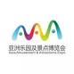 China International Amusement Facilities and event image