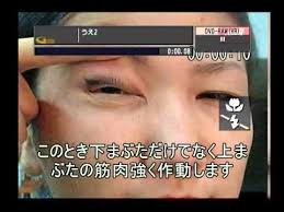 29 眼輪筋の筋トレ ドライアイ解消法 目の下 顔のエクササイズ ドライアイ