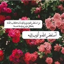 Instagram Photo By استغفار 24 Jun 15 2016 At 10 28am Utc
