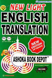 1 a candle holder that is attached to a wall with an ornamental bracket. New Light English Translation By Shiv Shankar Gupta Buy New Light English Translation By Shiv Shankar Gupta By Shiv Shankar Gupta At Low Price In India Flipkart Com