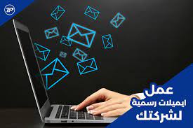 6 أسباب تجبرك على عمل ايميلات رسمية لشركتك بدلا من المجاني web design services web design information technology
