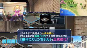 巣作りドラゴン』と『恋姫†夢想』がタッグを組んだ『巣作りカリンちゃん ラビリンスキングダム』が2022年にWebブラウザゲームとして配信決定