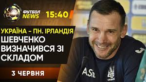 Нидерланды, амстердам, йохан кройф арена13 июня 2021, 19:00. Ukrayina Pn Irlandiya Ostanni Novini Konflikt U Zbirnij Niderlandiv Proval Benzema Futbol News Youtube