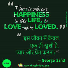 Beginning today, treat everyone you meet as if they were going to be dead by midnight. Quote Of The Day In Hindi English 16th July With Suggestion Tip