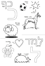 Pin On Learning Hebrew Books