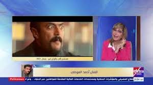 تتشاجر غزل مع الخديوي، وهو رجل ذو سلطة وقوي، فيصدم سيارتها فتبلغ الشرطة عنه ثم يتصالحا بعد إعجابه بشخصيتها الجريئة والقوية. ÙÙŠØ¯ÙŠÙˆ Ø£Ø­Ù…Ø¯ Ø§Ù„Ø¹ÙˆØ¶ÙŠ Ø´Ø®ØµÙŠØ© Ø§Ù„Ø®Ø¯ÙŠÙˆÙŠ Ù…ÙˆØ¬ÙˆØ¯Ø© ÙÙŠ Ø§Ù„ÙˆØ§Ù‚Ø¹ Ø¨ÙƒÙ„ ØªÙØ§ØµÙŠÙ„Ù‡Ø§ Ø¨ÙˆØ§Ø¨Ø© Ø§Ù„Ø´Ø±ÙˆÙ‚ Ù†Ø³Ø®Ø© Ø§Ù„Ù…ÙˆØ¨Ø§ÙŠÙ„