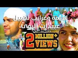 official music video جديد الكوميديا مع عبيدات الرمى youtube movie posters poster movies