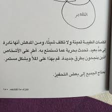 Drshaimaa Words Quotes Quotes Words