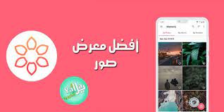 تحميل افضل تطبيق معرض صور بمميزات رائعة مجانا للاندرويد gallery men