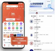 免费高考AI志愿填报软件哪个好？教育部网信算备备案安全好用-PG ...