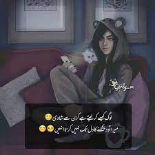Pin By سیدہ ن دا On Fun Genius Quotes Love Poetry Urdu Deep Words