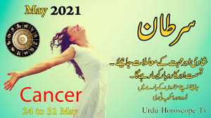 As per cancer financial horoscope 2021, this is the period where you are advised not to take any major financial decision. Cancer Weekly Horoscope 24 May To 31 May 2021 Ye Hafta Kaisa Rahe Ga Urdu Horoscope Tv Youtube