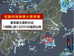 Jun 16, 2021 · 奄美地方に北上している梅雨前線に向かって湿った空気が流れ込んだ影響で、十島村口之島付近で16日午前1時20分までの1時間に120ミリ以上の猛烈な雨が観測された。気象庁は記録的短時間大雨情報を出した。県と鹿児島地方気象台は同1時40分、十島村口之島に土砂災害警戒情報（警戒レベル4. T Oqccmizvka2m