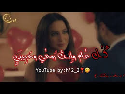 تهنئة عيد ميلاد حبيبي مصرية. Ø§Ø­Ù„Ù‰ Ù…Ù‚Ø§Ø·Ø¹ Ø­Ø¨ Ù‚ØµÙŠØ±Ù‡ ØªÙ‡Ù†Ø¦Ø© Ø¹ÙŠØ¯ Ù…ÙŠÙ„Ø§Ø¯ Ø­Ø¨ÙŠØ¨ÙŠ Ø£ØºØ§Ù†ÙŠ Ø­Ø¨ Youtube