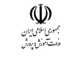 استقلال اداره کل آموزش و پرورش جنوب کرمان منتفی شد