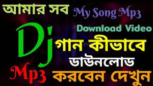 If you like our islamic gojol apps then share it with your muslim friends and don't forget to review us. How To Mp3 Song Download à¦†à¦® à¦° à¦— à¦¨ Mp3 à¦¡ à¦‰à¦¨à¦² à¦¡ à¦•à¦° à¦¨ High Quality Mp3 Dj Song Youtube