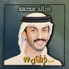 Reproducir Farfashe de Khalid Mohammad en Amazon Music