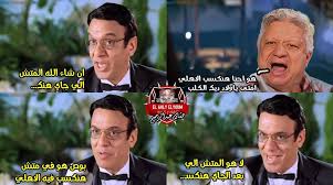 ماتش الزمالك اليوم ، وبدأ الأهلي في الأستعدادات لمواجهة مباراة الاهلي والزمالك. ØµÙˆØ± Ù…Ø¶Ø­ÙƒÙ‡ Ø¹Ù„Ù‰ Ø§Ù„Ø²Ù…Ø§Ù„Ùƒ ÙØ±ÙØ´ ÙˆÙƒØ±ÙƒØ± Ø¹Ù„ÙŠ Ø§Ù„ÙØ§Ù†Ù„Ø© Ø§Ù„Ø¨ÙŠØ¶Ø§Ø¡ Ù†Ø§ÙŠØ³