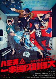 The website collected by this website comes from the. 831 ä¸€äº‹ç„¡æˆçš„å‰å¤§design By Fkwu Comic Books Poster Design Book Cover