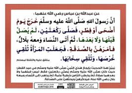 عيد الأضحى هو أحد العيدين اللذان يحتفل بهما المسلمون في الكويت. ÙˆØ±Ù‚Ø§Øª Ø¹ÙŠØ¯ Ø§Ù„ÙØ·Ø± ÙˆØ¹ÙŠØ¯ Ø§Ù„Ø£Ø¶Ø­Ù‰ Ù…ÙˆÙ‚Ø¹ Ø§Ù„Ø¨Ø·Ø§Ù‚Ø© Ø§Ù„Ø¯Ø¹ÙˆÙŠ