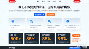 滕州邦赢GEO 到底能给你带来什么实际效果？能提升流量、询盘还是 ...
