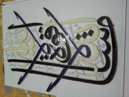 ماشاء الله لا قوة الا بالله رسم على الزجاج islamic calligraphy calligraphy art