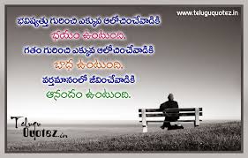 Telugu Saying Motivational Quotes On Life Inspirational Quotes Pictures Life Quotes Good Night Quotes