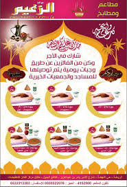 مطاعم الزعيم Matemzaeem Twitter