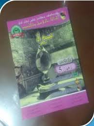 Murid dapat menyenaraikan rukun iman mengikut urutan dengan betul. 6 Sirah Tahun 5 Soalan Ulangkaji 1 Quizizz