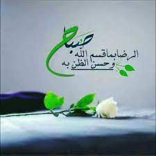 donya imraa دنيا امرأة on instagram صباح القناعة صباح الخير صباح التفاؤل سعادة سرور نشاط ح good morning greetings morning greeting balloons photography