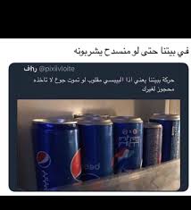 Pin By 2oo On Funny Arabic Funny Funny Comments Funny Arabic Quotes