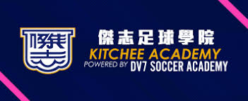 It was founded in 1931 and currently competes in the hong kong premier league. å‚'å¿—