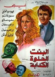 Pin By زمان يافن On أفيشات سمير غانم Egypt Movie Movie Stars Grey Wallpaper Iphone