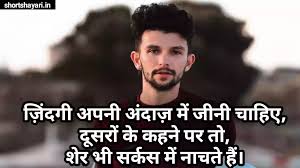 Best 100 Plus Attitude Shayari In Hindi