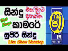 Jayasrilanka net shaa fm sindu kamare 2020 mp3 download shaafm sindu kamare with liyara 2019 03 01 live show jayasrilanka net thank you very much for using this web site bacrodux from i2.wp.com we hope you enjoy our service and stay and find our website valuable. Www Jayasrilanka Net Lyrics Song Meanings Videos Full Albums Bios Sonichits
