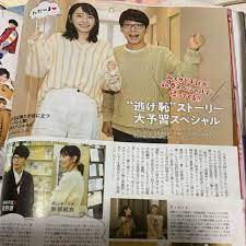 Последние твиты от 新垣結衣 (@lespros_aragaki). æœˆåˆŠtvã‚¬ã‚¤ãƒ‰æ˜Ÿé‡Žæº æ–°åž£çµè¡£åˆ‡ã‚ŠæŠœãã§ã™ ã®é€šè²© By Jelã‚·ãƒ§ãƒƒãƒ— ãƒ©ã‚¯ãƒž