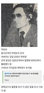 친일파 후손 레전드.jpg | 웹진 인벤