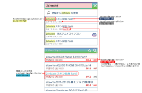 2chmateを使いこなそう スキン色設定編 専ブラ Android用2chブラウザ Wiki Atwiki アットウィキ